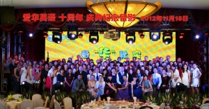 2012 ten year party
