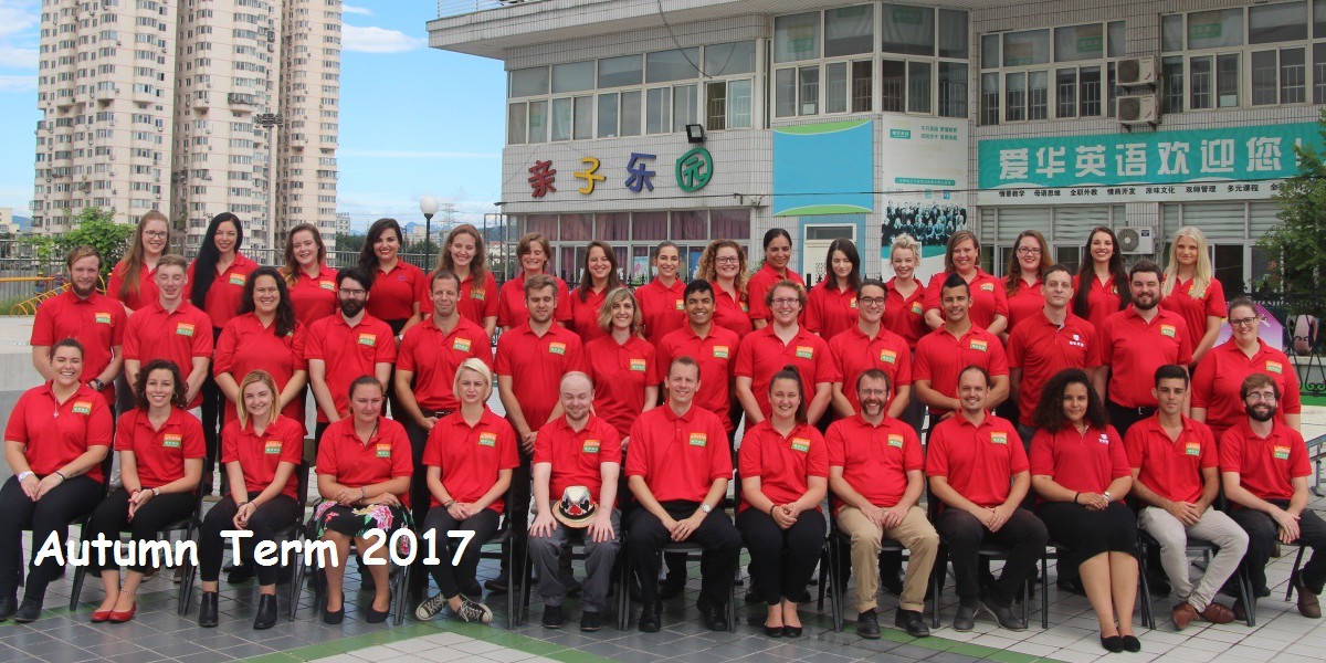 Teach English in China - Aihua's Foreign Teacher Team in the Autumn Term of 2017