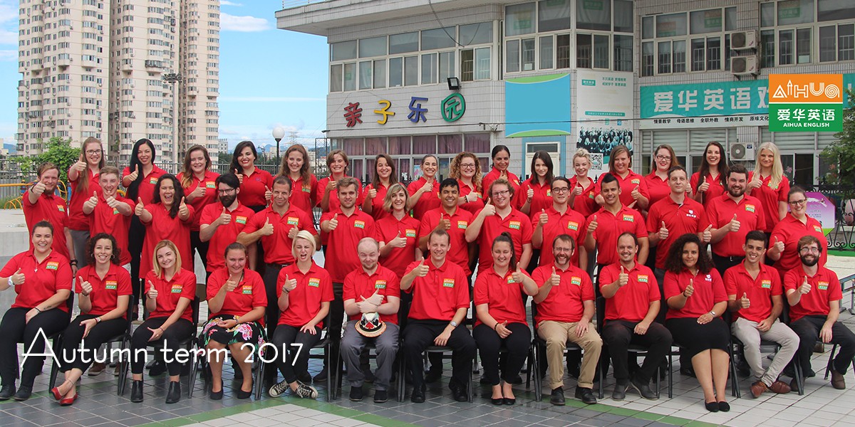 Teach English in China - Aihua's Foreign Teacher Team in the Autumn Term of 2017